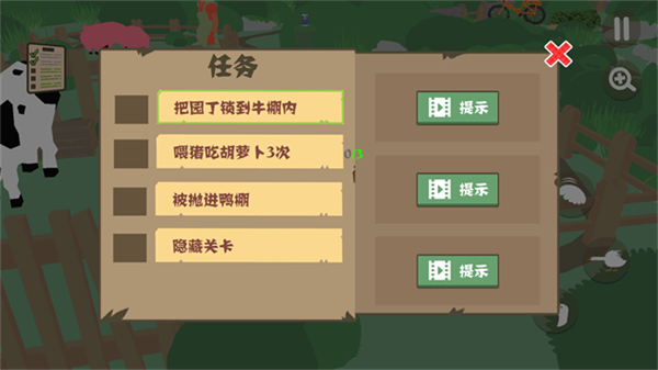大鹅模拟器截图2