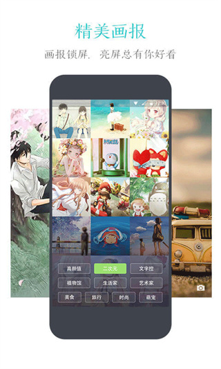 91锁屏截图3
