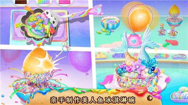 莉比小公主独角兽餐厅完整版截图3