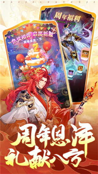 少年名将截图2
