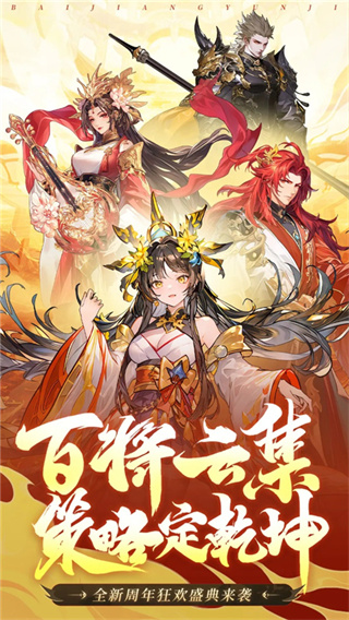 少年名将截图3