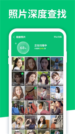手机数据大师兄截图4