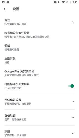 microG服务核心截图2