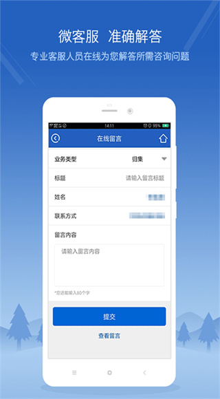 松原公积金截图4