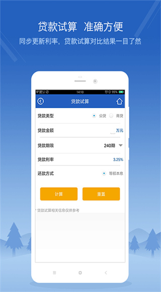 松原公积金截图3