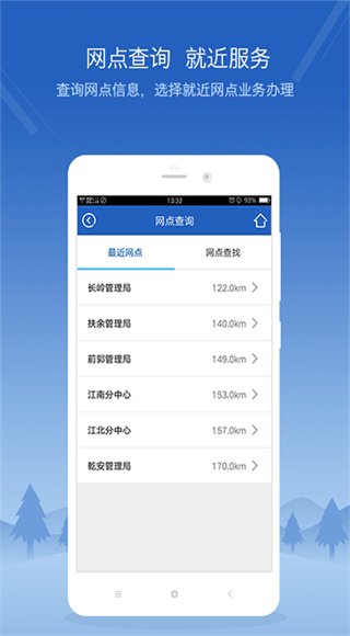 松原公积金截图1