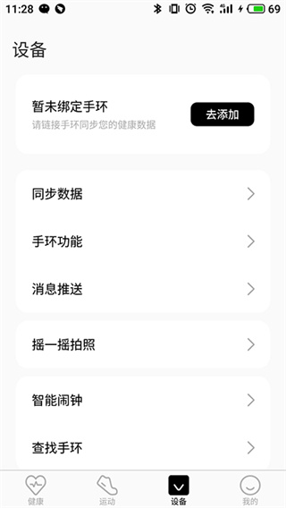 TFit截图4