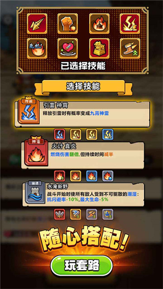 帝国史诗截图3