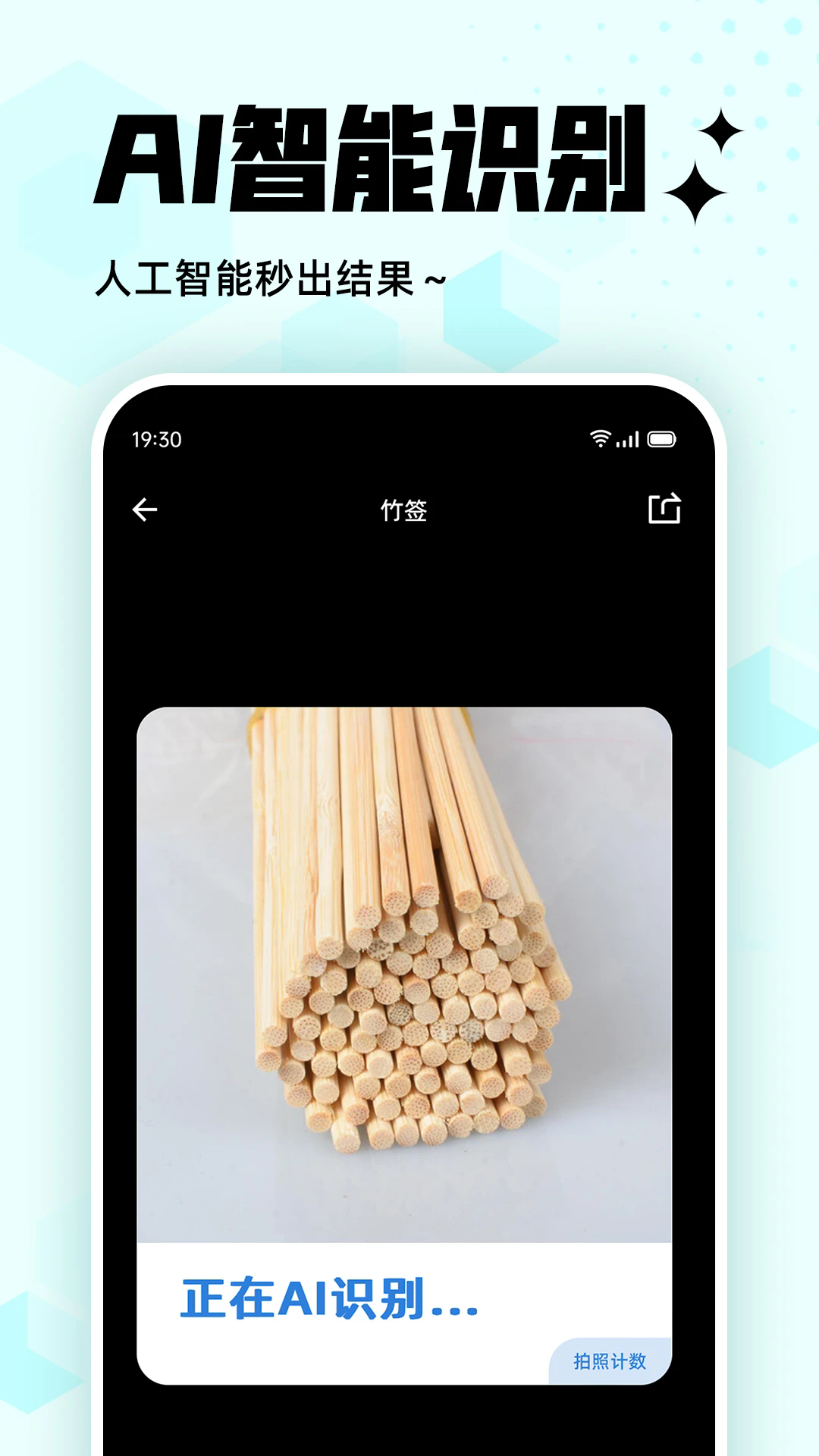 拍照计数王截图1