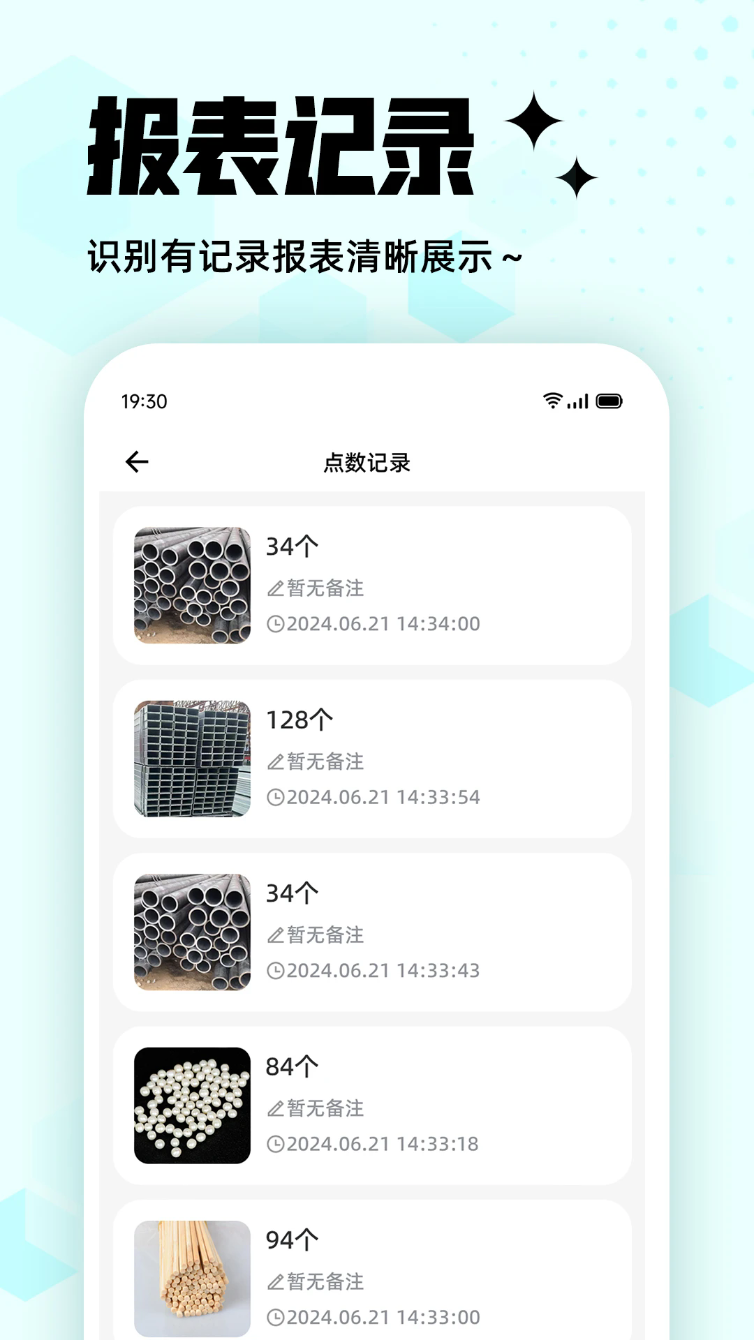 拍照计数王截图2