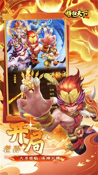 横扫天下截图1
