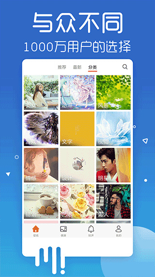 爱壁纸截图2