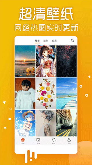 爱壁纸截图3