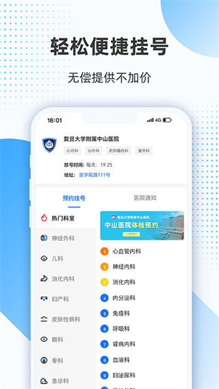 上海助医截图4