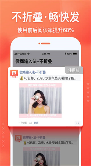 微商输入法截图1