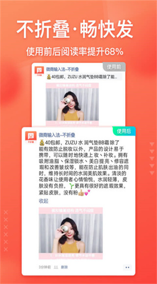 微商输入法截图3