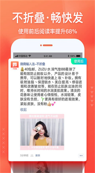 微商输入法截图2