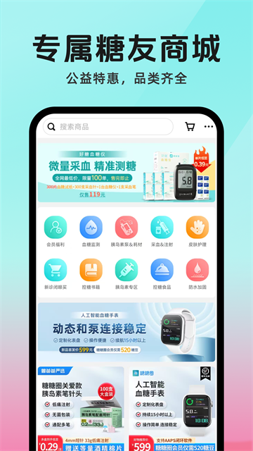 糖糖圈截图5