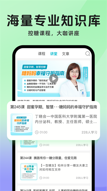 糖糖圈截图2