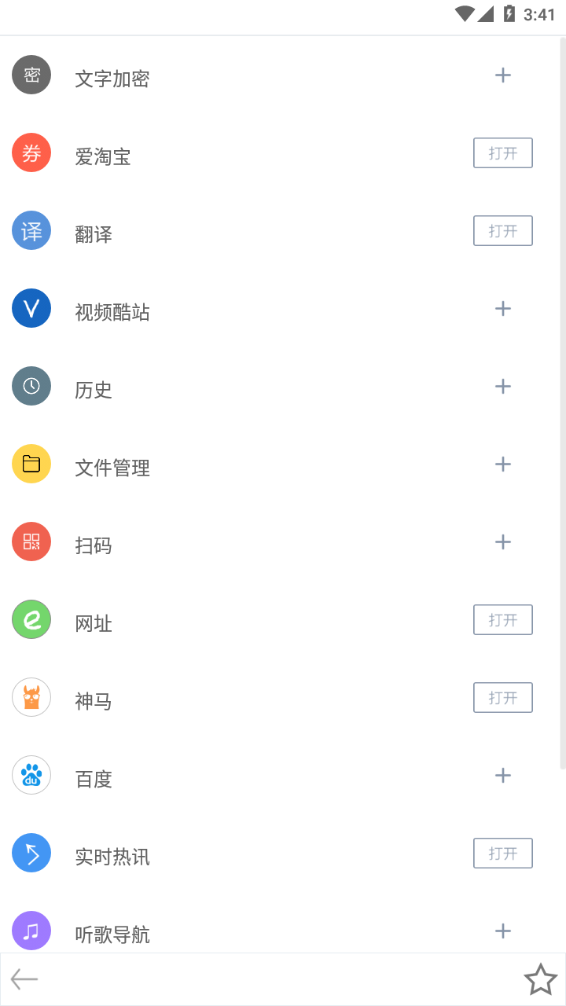 米侠浏览器手机版截图1