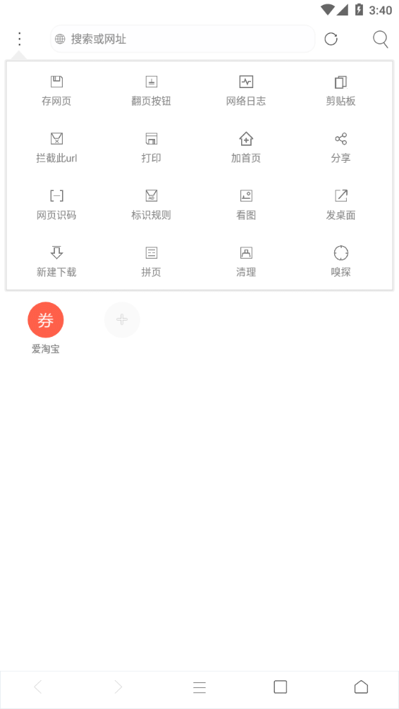 米侠浏览器手机版截图4