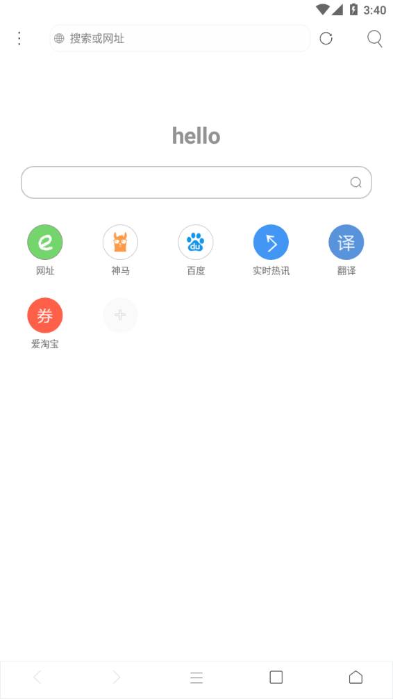 米侠浏览器手机版截图3