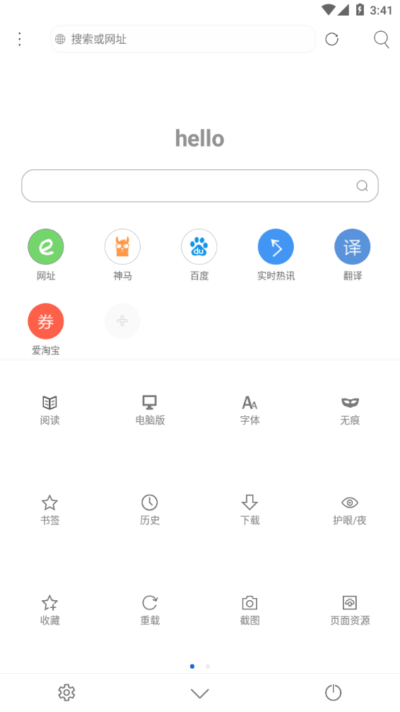 米侠浏览器手机版截图2