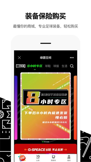 绿茵岁月截图1