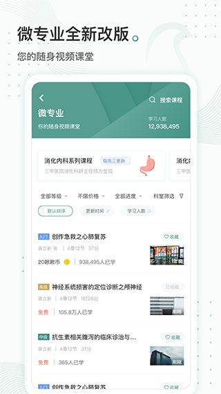 云鹊医截图1