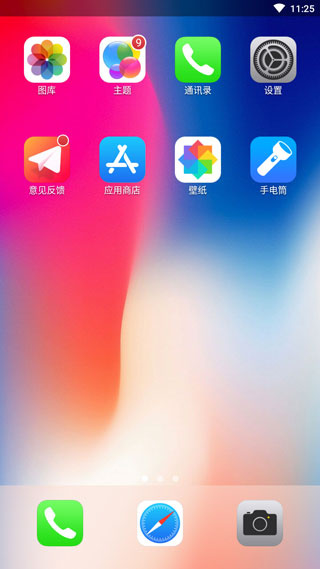 IOS Launcher截图4