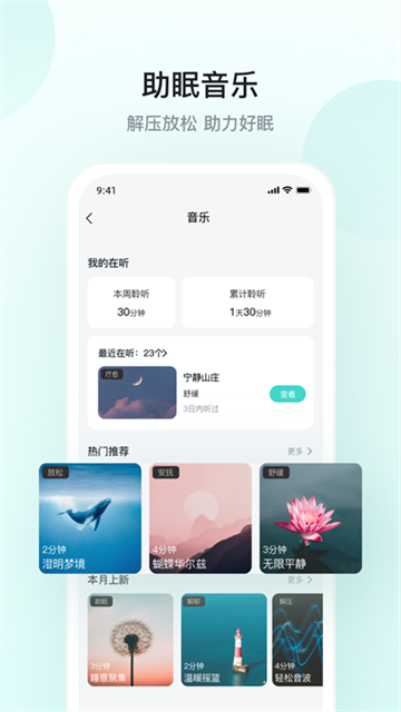 SKG健康app截图4