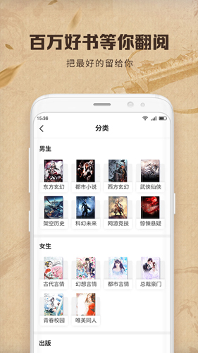 中文书城截图3