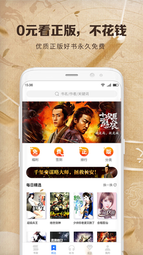 中文书城截图5