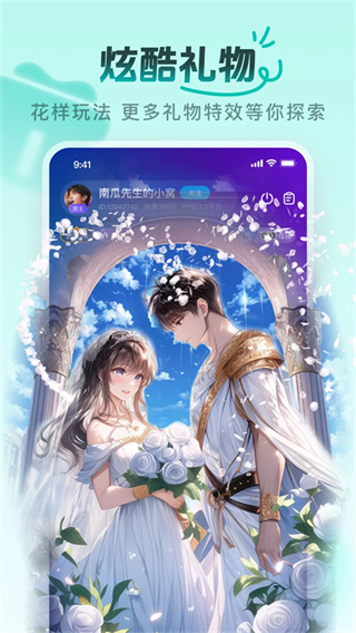 PP语音交友截图4