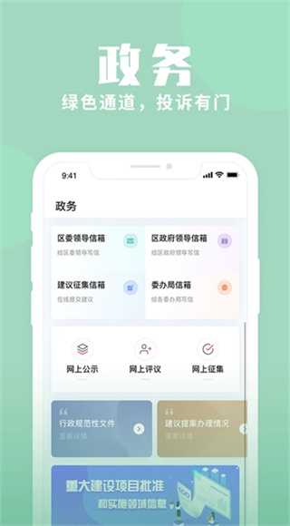 上海静安截图1