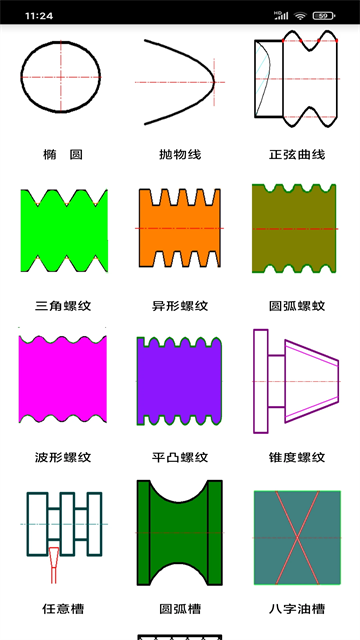 数控宝典截图2