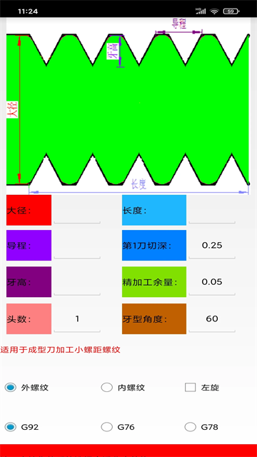 数控宝典截图1