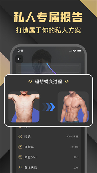 健身时光截图5