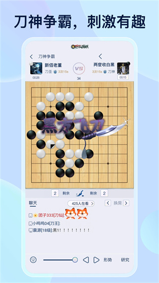 野狐围棋截图3