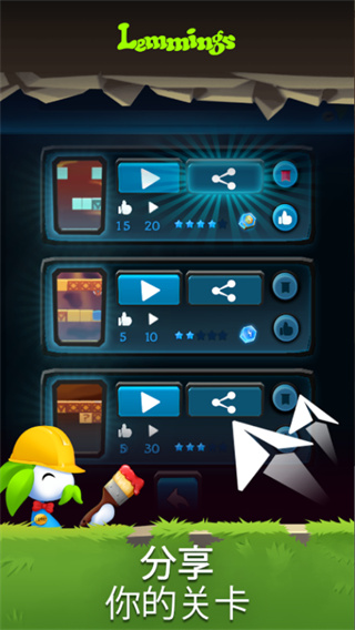 Lemmings截图1