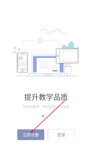 九拍教师