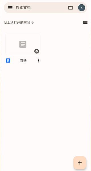文档