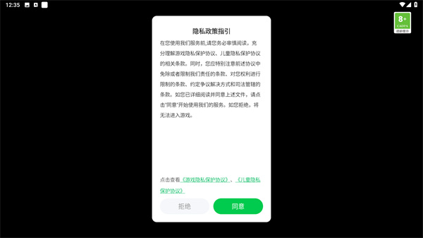 我恨我的女直播主