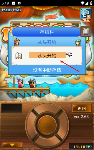 大航海探险物语宠物觉醒版