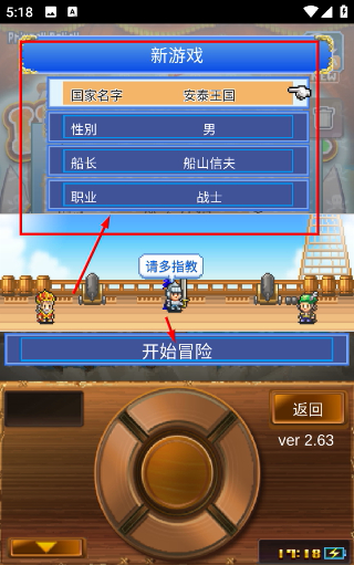 大航海探险物语宠物觉醒版