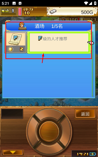 大航海探险物语