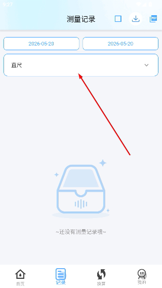 测量全能王免费版
