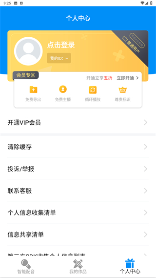 指尖配音