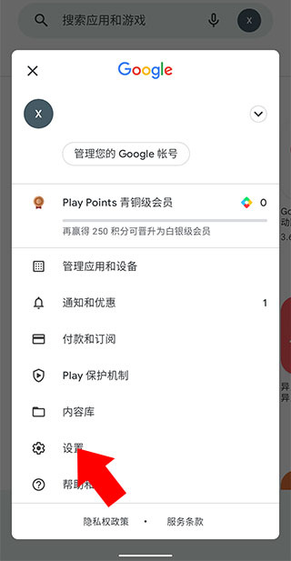 Play图书