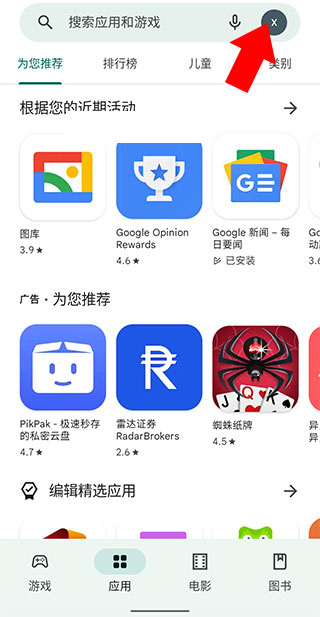 Play图书